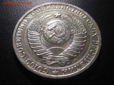 1 рубль 1991 л до 10,03,17 - IMG_3109.JPG