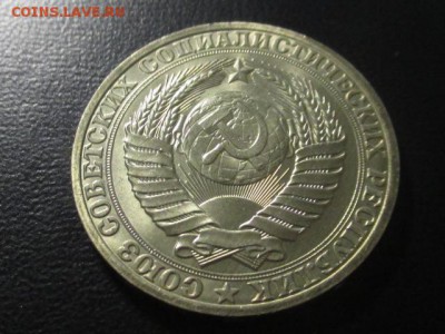 1 рубль 1989 до 10,03,17 - IMG_3111.JPG