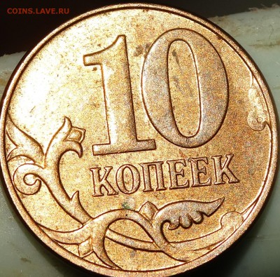 10 копеек 2014М. На оценку - 10 копеек 2014 М - 2
