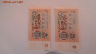 1 рубль 1991. 2 шт. Номера подряд - P_20161108_203720