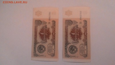 1 рубль 1991. 2 шт. Номера подряд - P_20161108_203734