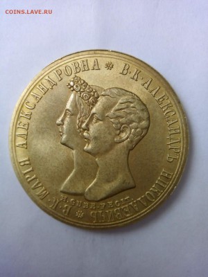 свадебный рубль 1841 (определение подлинности) - 1488959704826_0
