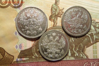 20 копеек 1870 г.,1907 г.,1912 г. До 10.03.2017 г.,22 00 мск - 101_9465.JPG