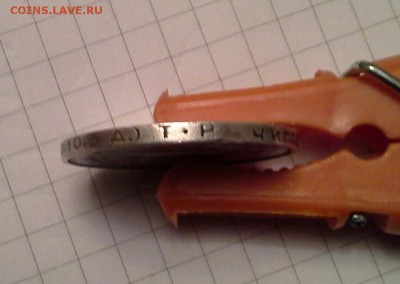 монета один полтинник 1924 г. - 20170308_193448-2