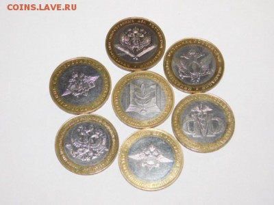 БИМ Набор министерств 7 шт. - DSCN0648.JPG