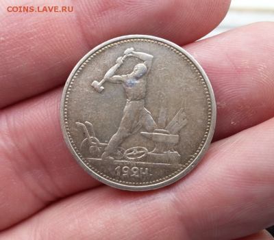 50копеек 1922г,1924г,1925г. до 12.03.2017 в 22.00 по мск - 2017-03-08 21.38.31