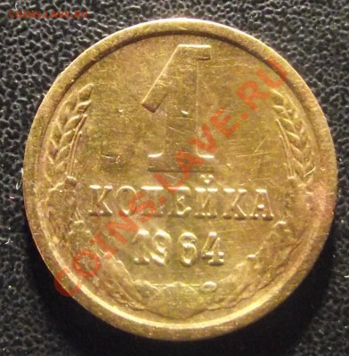 1коп 1961-75 г. всё АНЦ до 05.02.11, 22-00 мск - 2011_02010011.JPG