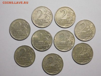 2 рубля 2000 Города-Герои,7 шт. Гагарины 2 шт. - DSCN0741.JPG
