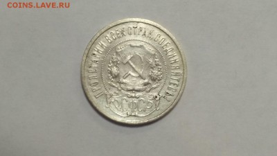 Полтинник ( 50 копеек ) 1921 до 22:00 10.03 - 50 копеек 1921 2