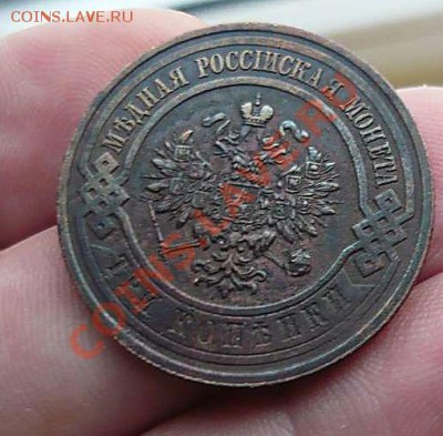 3 коп 1915 -1914 и1906 до 02.01.2011.21-00 - P1070209_thumb