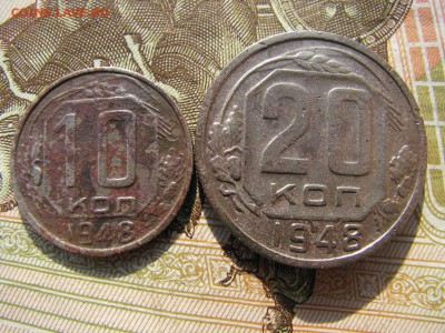 10 копеек 1948 20 копеек 1948 - IMG_6118