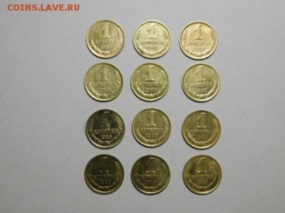 СССР 1,2,3,5,10,15,20 коп. 1961-1991г до 14.03.2017 - DSCN0734.JPG