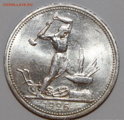 50 коп. 1926 г. AU-UNC - image