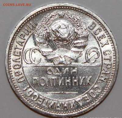 50 коп. 1926 г. AU-UNC - image