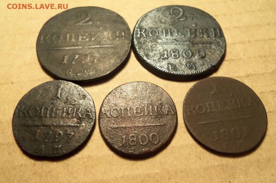 Лот монет П1,5 шт. До 10.03.2017 г.,22 00 мск. - 101_9096.JPG