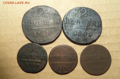 Лот монет П1,5 шт. До 10.03.2017 г.,22 00 мск. - 101_9088.JPG