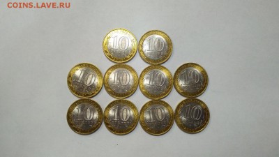 10 шт 10 руб 2009 Еврейская СП в БЛЕСКЕ aUNC до 22:00 11.03 - 10 руб 2009 Еврейская СП в БЛЕСКЕ , близкая к мешковому 10 шт 2