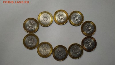 10 шт 10 руб 2009 Калмыкия СП в БЛЕСКЕ aUNC до 22:00 11.03 - 10 руб 2009 Калмыкия СП в БЛЕСКЕ , близкая к мешковому 10 шт 1