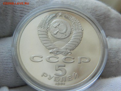 5 РУБЛЕЙ 1991г. Архангельский Собор СССР Proof до 12.03 - DSCN7690%5B1%5D.JPG