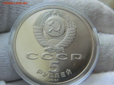 5 РУБЛЕЙ 1991г. Архангельский Собор СССР Proof до 12.03 - DSCN7689%5B1%5D.JPG