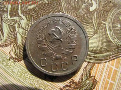 10 копеек1935 15 копеек 1939 - IMG_6111