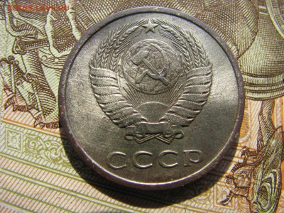 20 копеек 1978 - IMG_6121