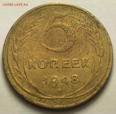 5 копеек 1948г. 10.03.17г. 23-15 - IMG_8220.JPG