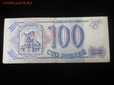 Лот 100 руб 1993, 500 руб 1992, 1000 руб 1993 до 11,03,17 - IMG_3122.JPG