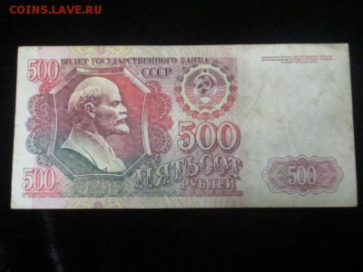 Лот 100 руб 1993, 500 руб 1992, 1000 руб 1993 до 11,03,17 - IMG_3120.JPG