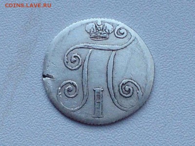 10 копеек(1798 см мб)оценка - VXYZmiBVF5c