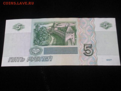 5 р 1997, 5000 р 1993, 10000 р 1993, 10000 р 1993 (1994) - IMG_3126.JPG