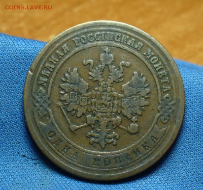 Копейка 1872 года ЕМ Жёлтая! До 13.03.17 в 22.00 по мск - P1370433.JPG