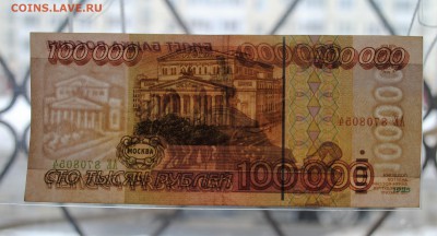 100000 руб. 1995 г. АЕ до 22-00 13.03.17 - DSC_0250.JPG