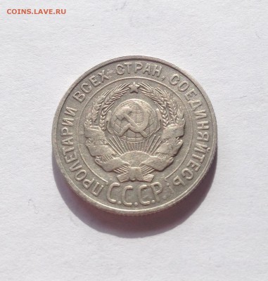 20 копеек 1929г. до 15.03.17г. - 2029-1
