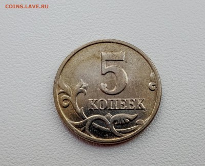 5 копеек 2002 год без буквы 11.03.17 22-00 МСК - DSC00892