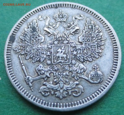 20 копеек 1861 год СПБ - IMG_6951.JPG