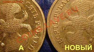 10 рублей 2010 ММД 1.23 НОВЫЙ ВИД!!!!! (Реклама лота). - Копия DSC06616.JPG