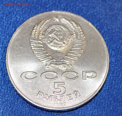 5 рублей 70 лет ВОСР (шайба) - IMG_9053_cr