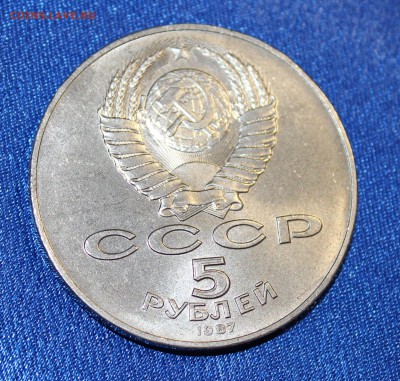 5 рублей 70 лет ВОСР (шайба) - IMG_9052_cr