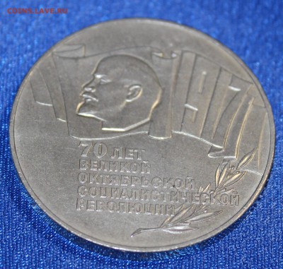 5 рублей 70 лет ВОСР (шайба) - IMG_9050_cr
