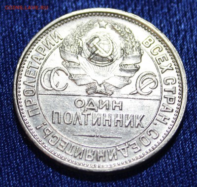 полтинники 1924, 1925, 1926 годов - IMG_9086_cr