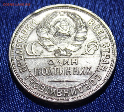 полтинники 1924, 1925, 1926 годов - IMG_9080_cr