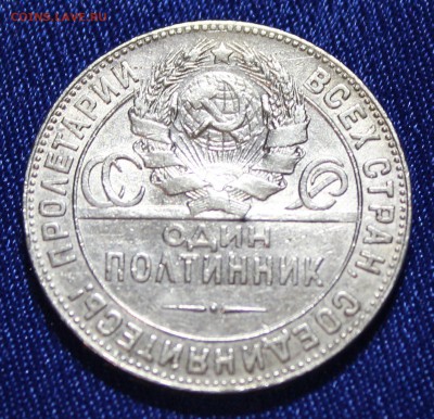 полтинники 1924, 1925, 1926 годов - IMG_9075_cr