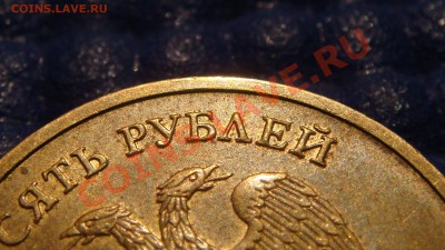 10 рублей 2010 ММД 1.23 НОВЫЙ ВИД!!!!! (Реклама лота). - DSC06615.JPG