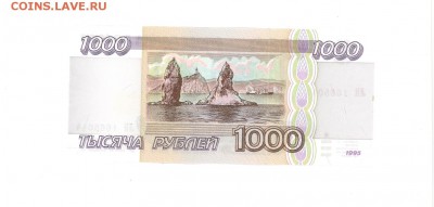 1000 руб. 1995 г. UNC до 22:10 11.03.17 КОРОТКИЙ с блиц - 1000r-95LN02