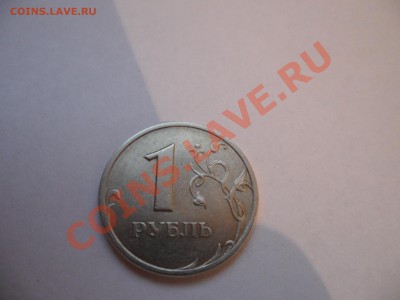 1 рубль 2005 СПМД шт. Б? - SAM_0441.JPG