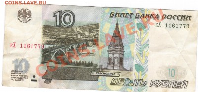 100руб. модификация 2001г. до 31.01.2011г. - 21