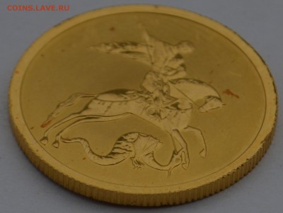 Георгий Победоносец 2009 Au Предпродажная оценка - _DSC0276.JPG