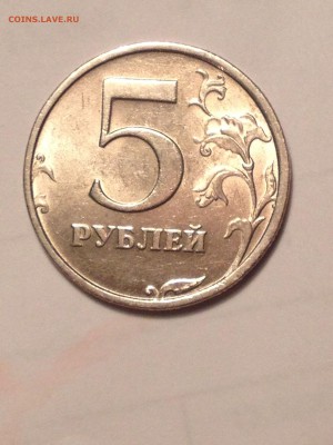 5 рублей 1998 СПМД 2,4(ЮК) или шт 3(АС) Очень редкая - IMG_1938.JPG