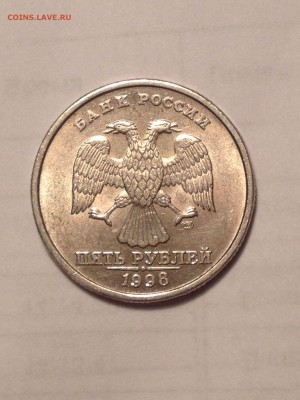 5 рублей 1998 СПМД 2,4(ЮК) или шт 3(АС) Очень редкая - IMG_1939.JPG